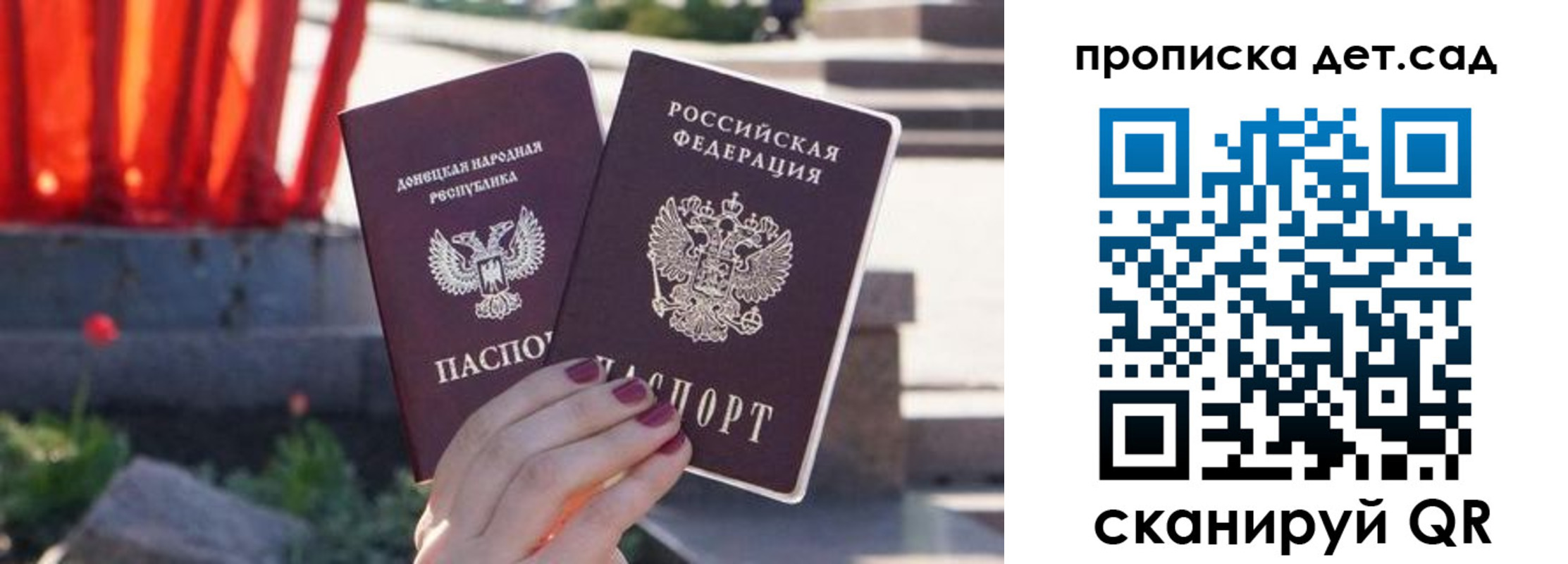 регистрация для школы в Алтайском крае