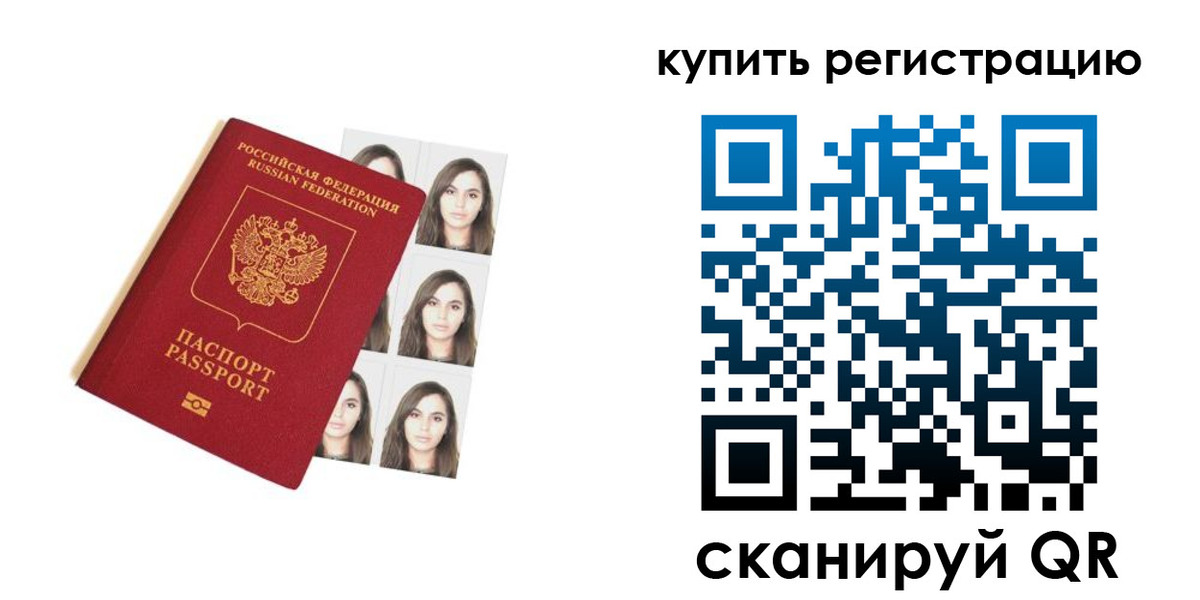 где прописаться в Алтайском крае